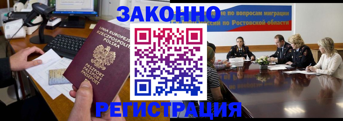 прописка для работы в Лихославле