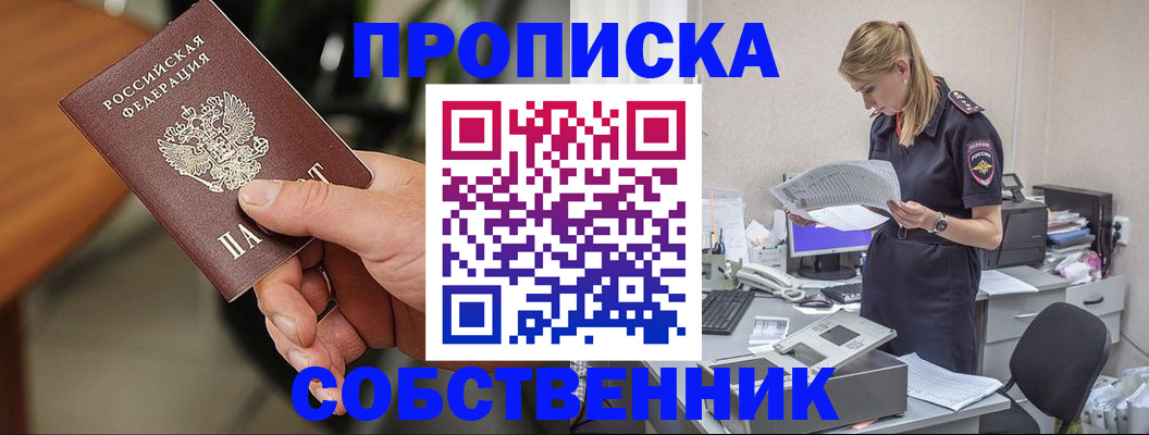 временная регистрация для всех в Лихославле