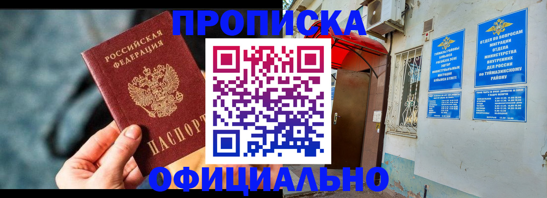 прописка 2025 в Лихославле