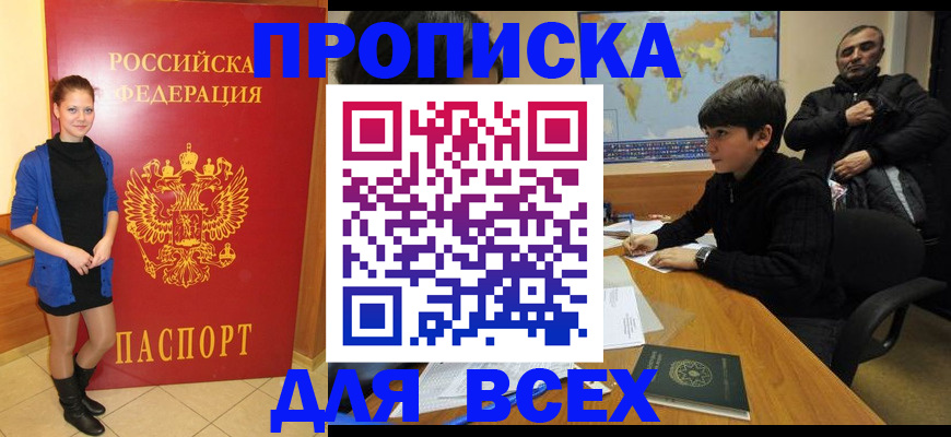 временная регистрация для школы в Лихославле