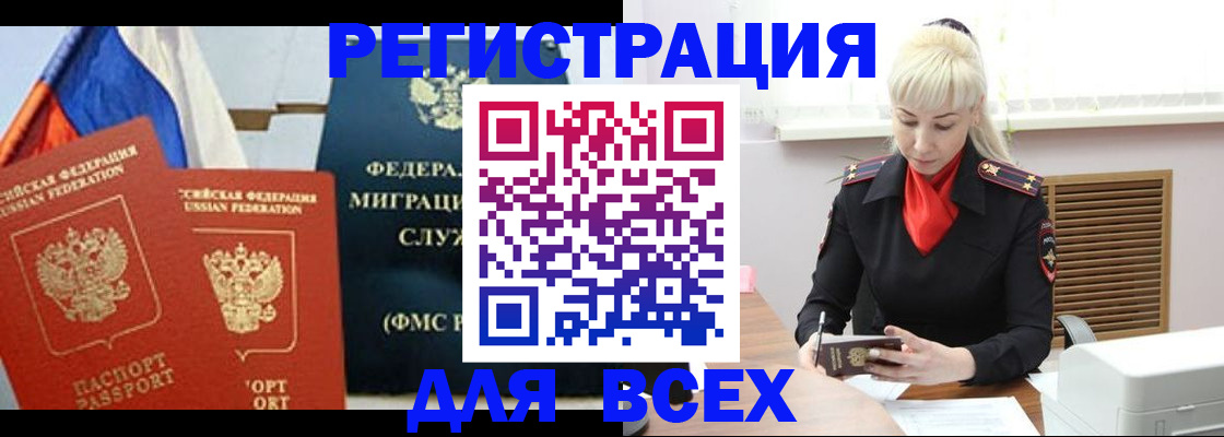 прописка поиск в Лихославле