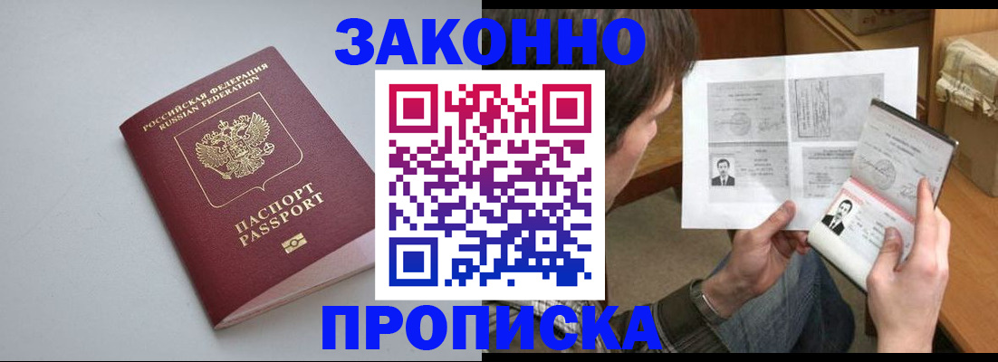 временная регистрация для школы в Лихославле