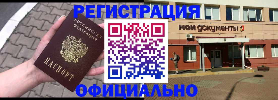 прописка для работы в Лихославле