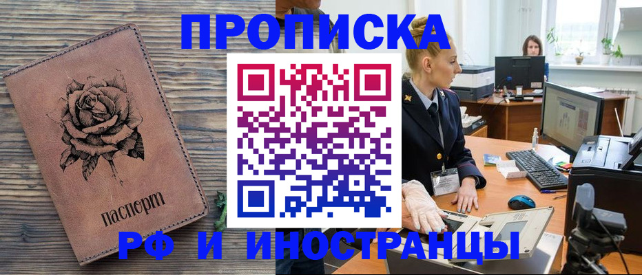временная регистрация в квартире в Лихославле